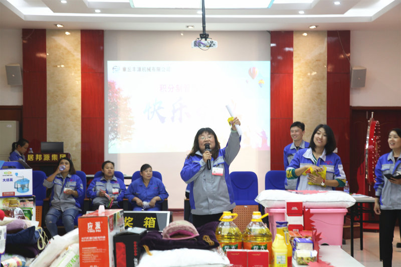 章丘豐源機(jī)械有限公司快樂(lè)會(huì)議現(xiàn)場(chǎng)