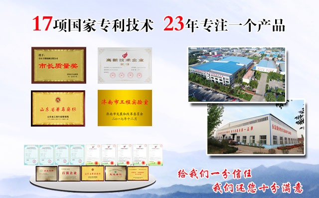 豐源機(jī)械擁有17項(xiàng)國家專利技術(shù)，23年專注一個(gè)產(chǎn)品