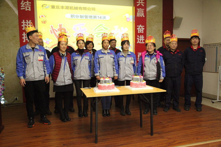 快樂分享，快樂加倍--熱烈祝賀章丘豐源機(jī)械第14次快樂會(huì)議圓滿召開！